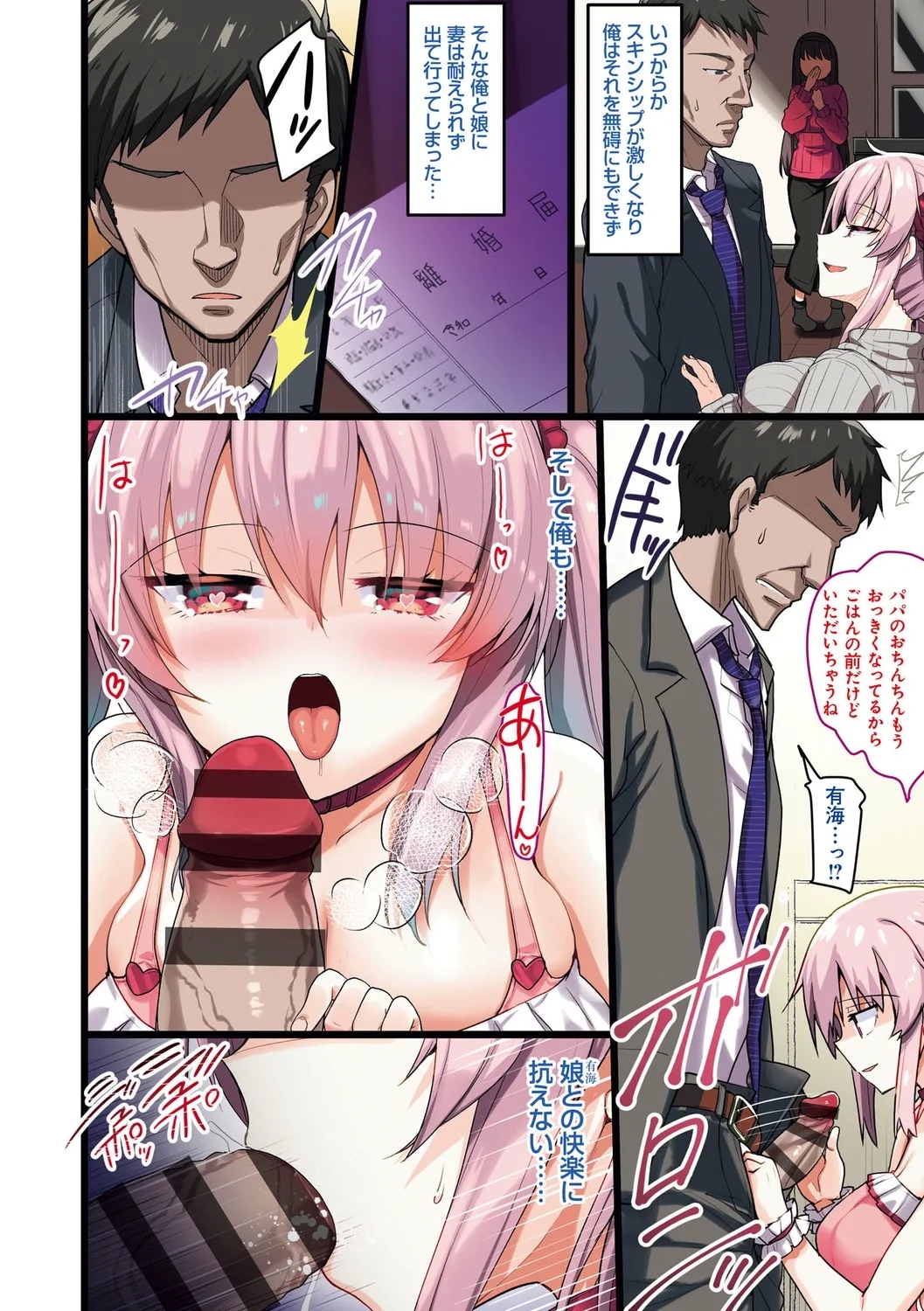 H na Omise no Classmate - Page 6