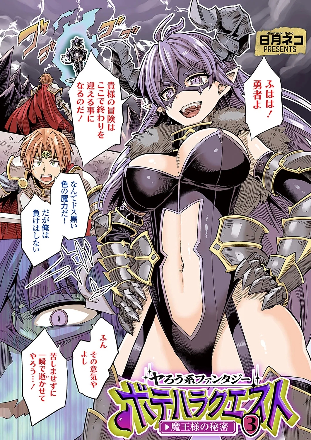 コミックグレープ Vol.133 - Hentaiaz.com - 2
