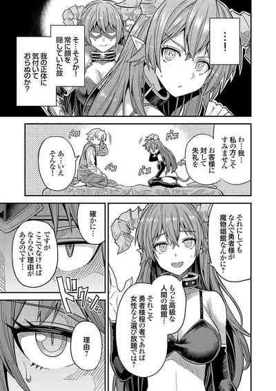 COMIC Grape Vol. 133 8