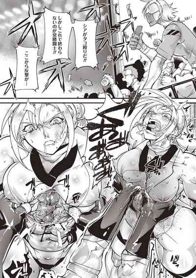COMIC Necrosis Vol. 26 10