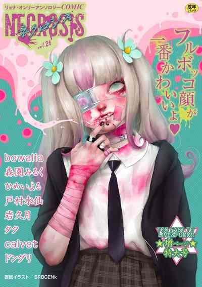 COMIC Necrosis Vol. 26 1