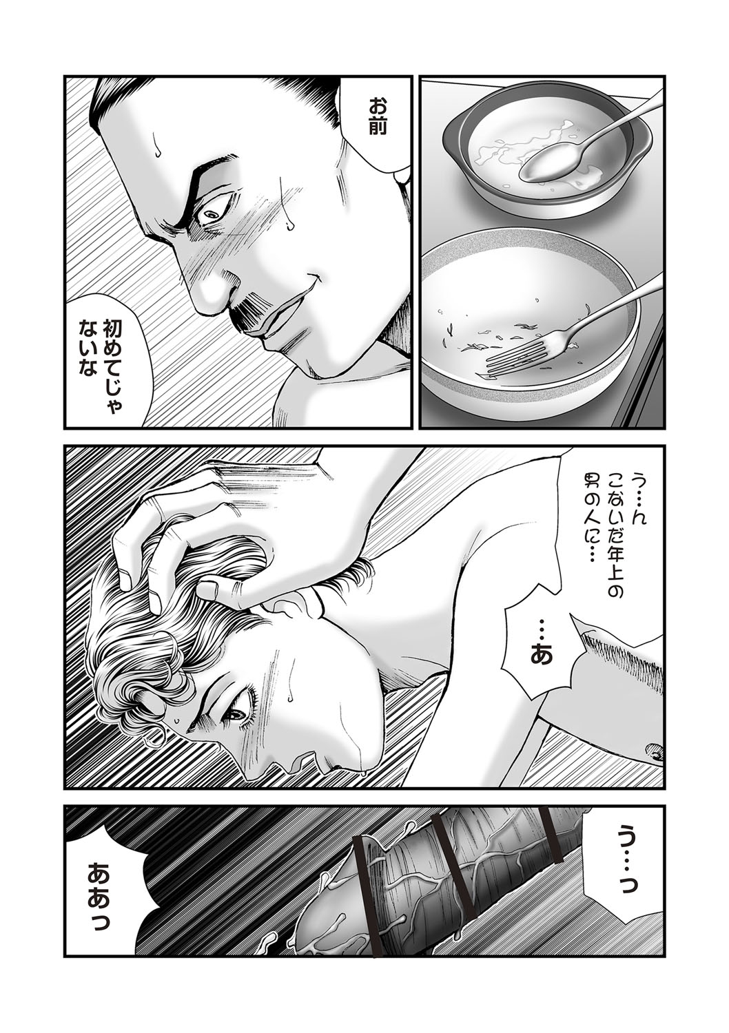 COMIC Necrosis Vol. 26 - Page 21