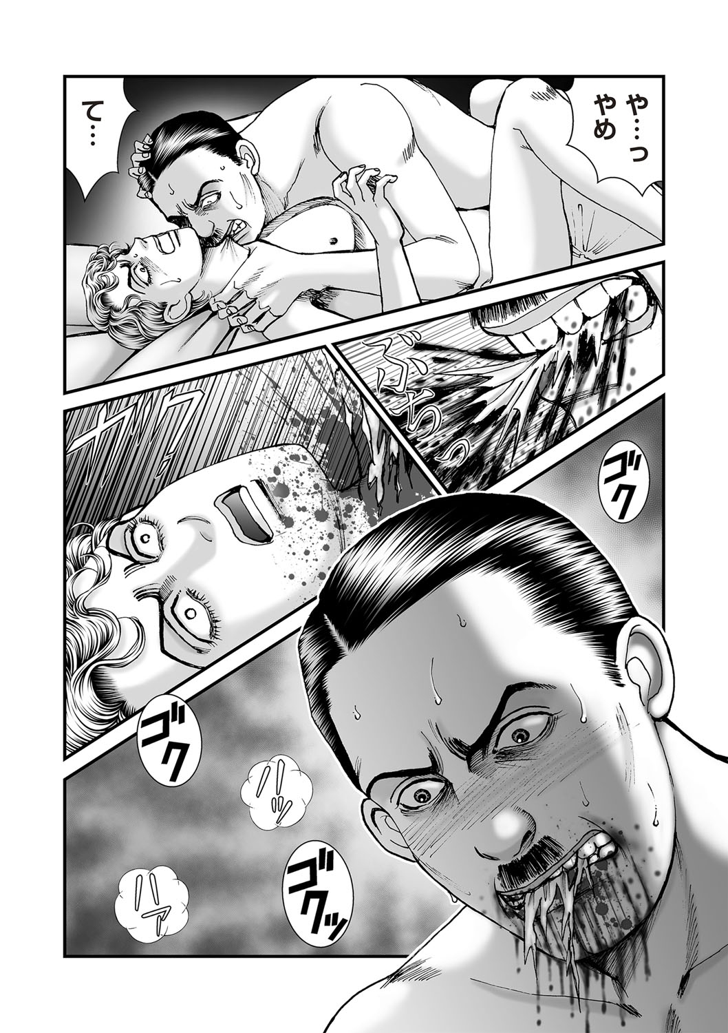 COMIC Necrosis Vol. 26 - Page 23