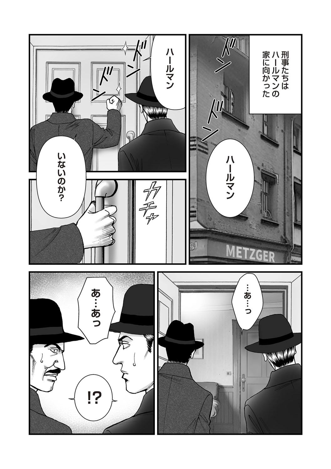 COMIC Necrosis Vol. 26 - Page 27