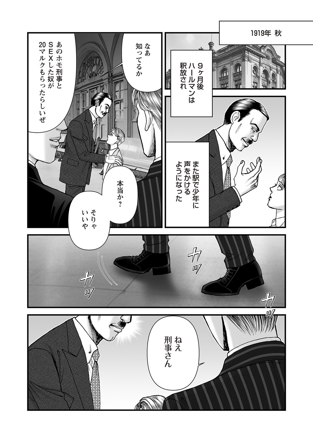 COMIC Necrosis Vol. 26 - Page 31