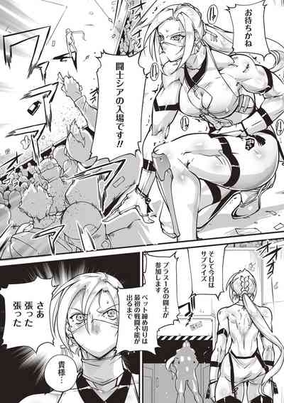 COMIC Necrosis Vol. 26 6