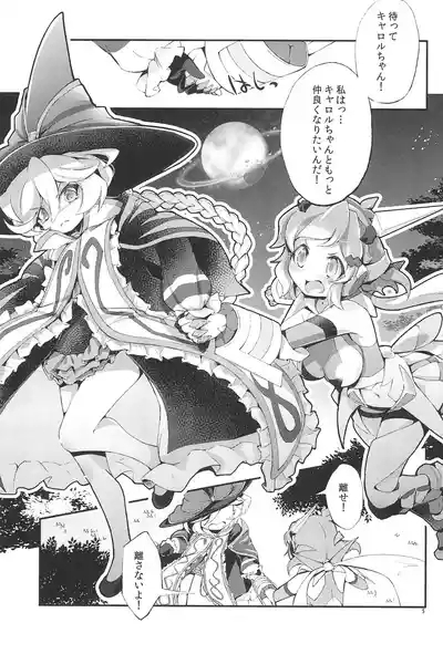 Nukumori no Genso Isotope 5