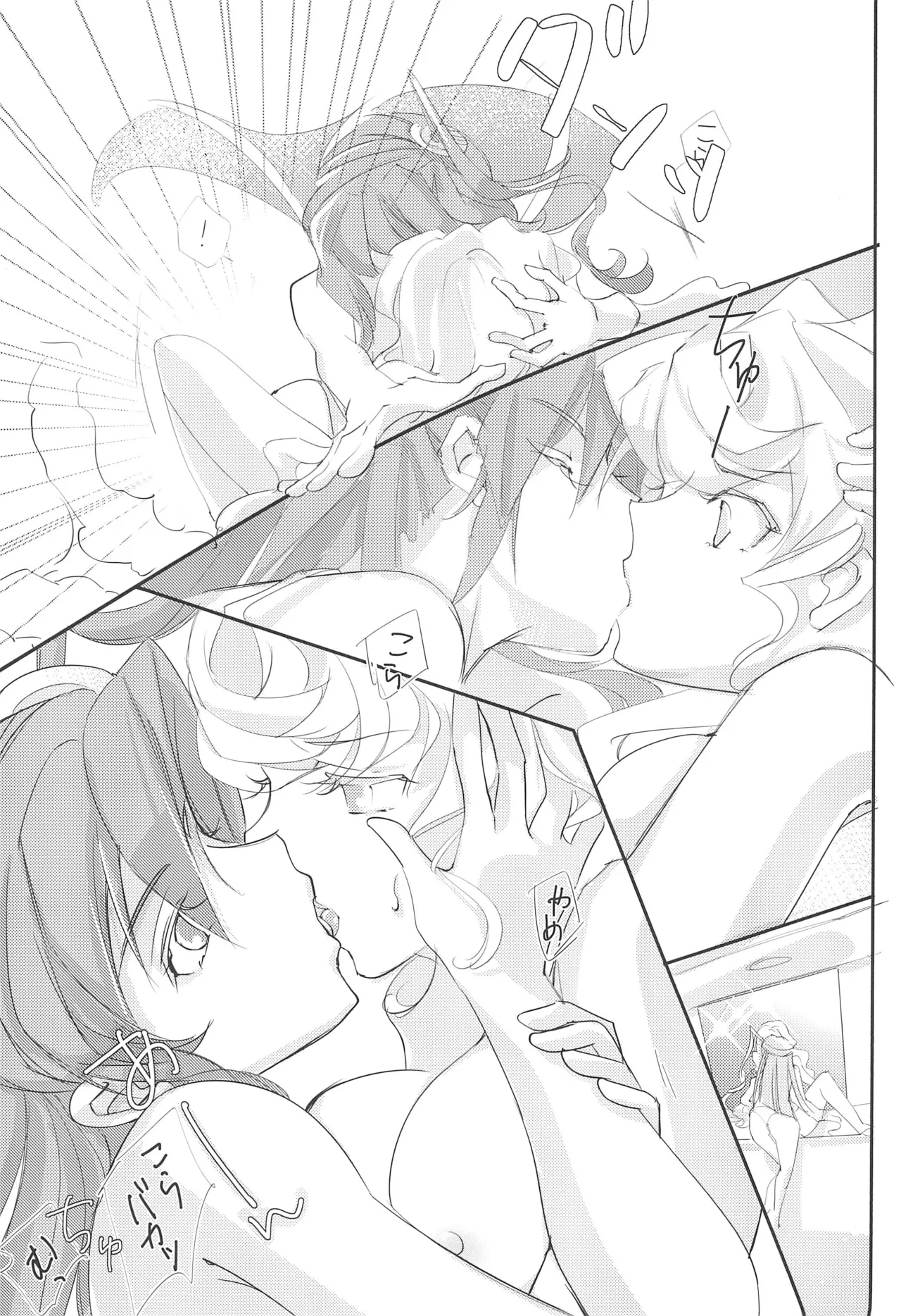 Nika Tsuushin 3 - Page 11