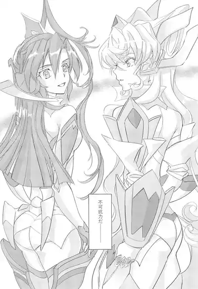 Nika Tsuushin 5 4