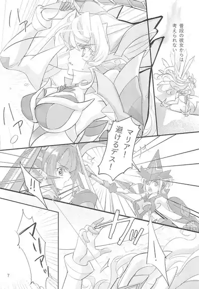 Nika Tsuushin 5 7
