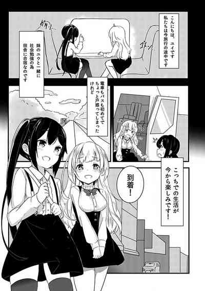 Shoujo wa Inaka de Mesu ni Naru 3