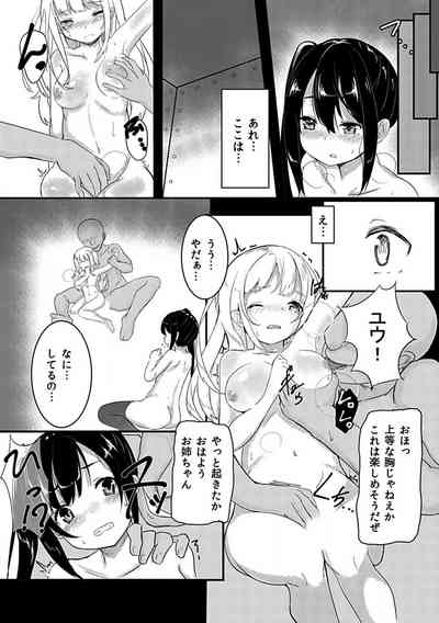 Shoujo wa Inaka de Mesu ni Naru 6