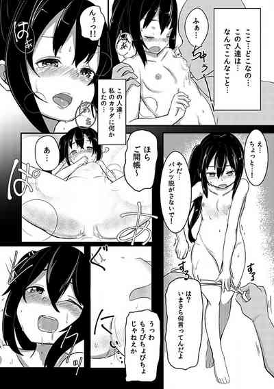 Shoujo wa Inaka de Mesu ni Naru 8