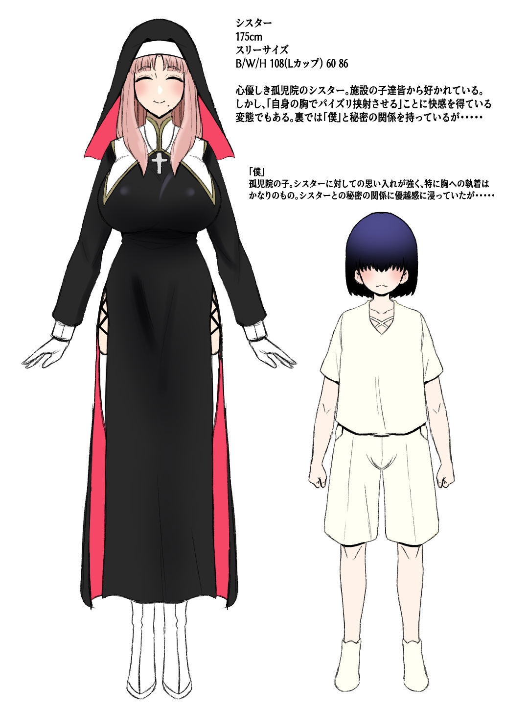 Paizuri Sisiter - Page 2