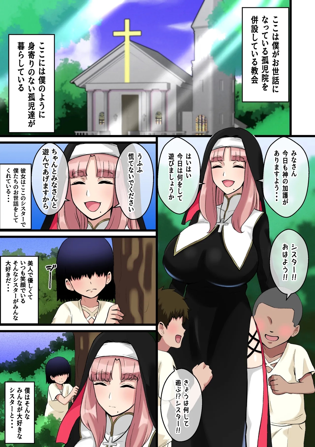 Paizuri Sisiter - Page 3