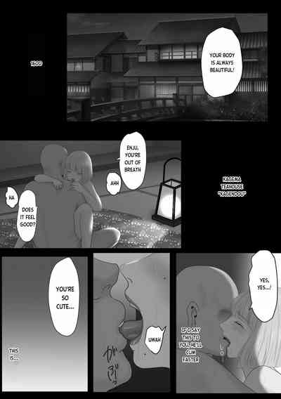 Kagendou Vol. 1 3