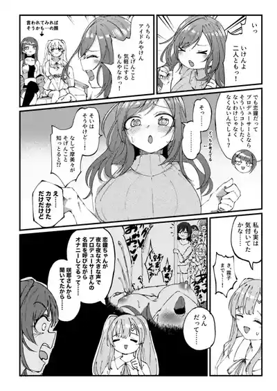Kogane to Anal Hon 3
