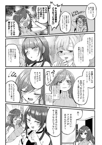 Kogane to Anal Hon 4