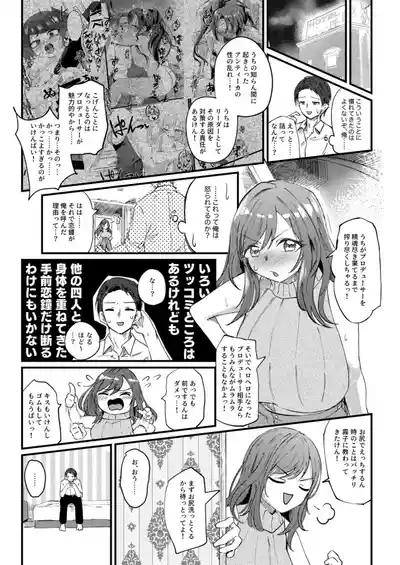 Kogane to Anal Hon 6