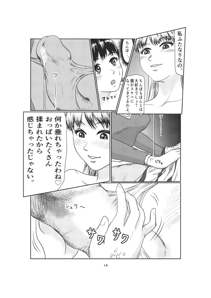 K3 - Page 14