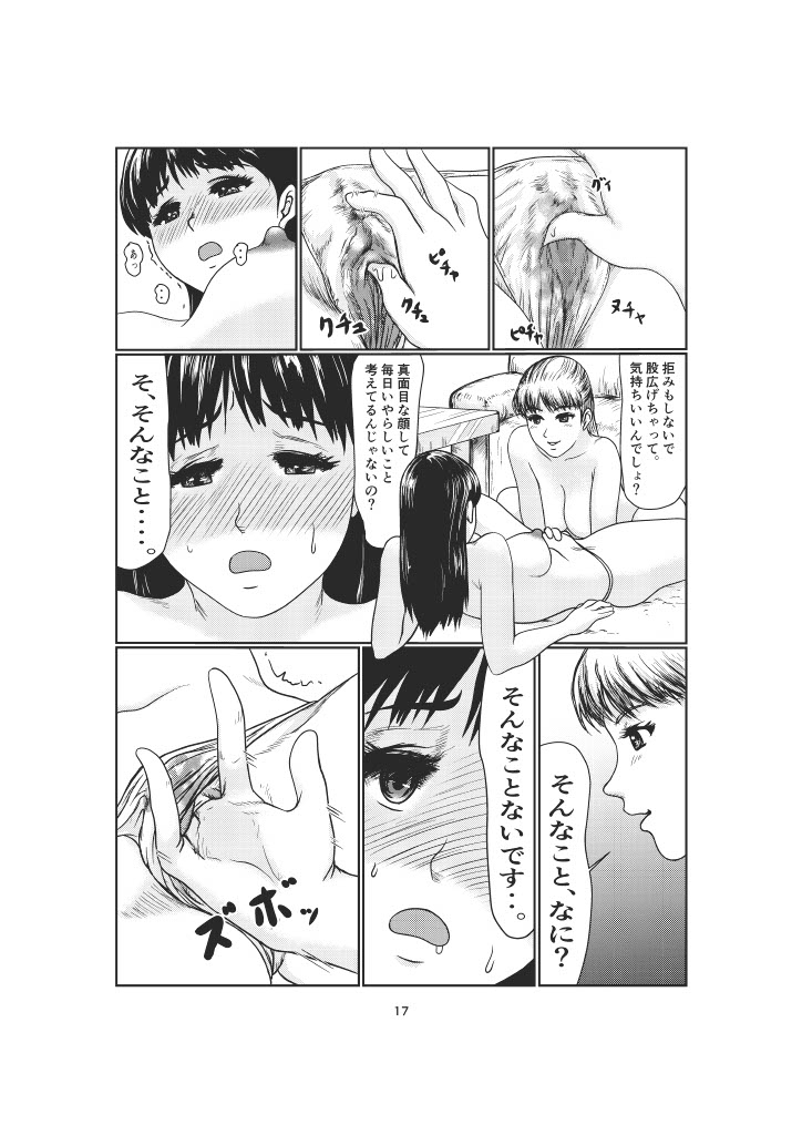 K3 - Page 17
