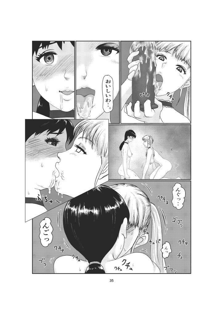 K3 - Page 35