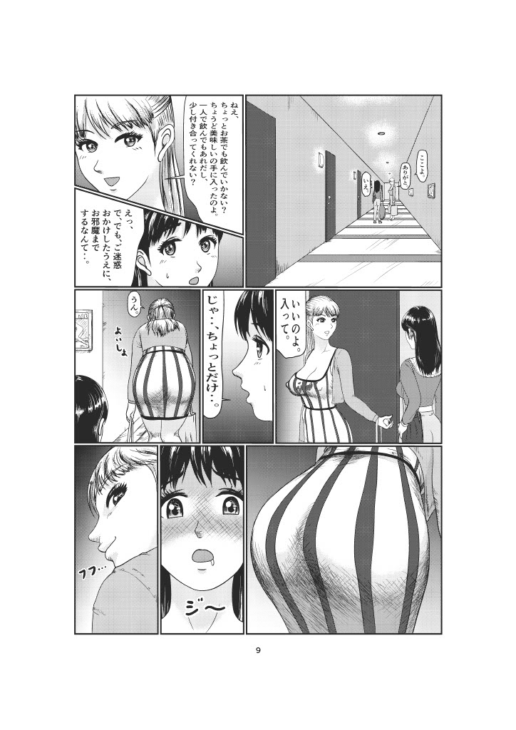 K3 - Page 9
