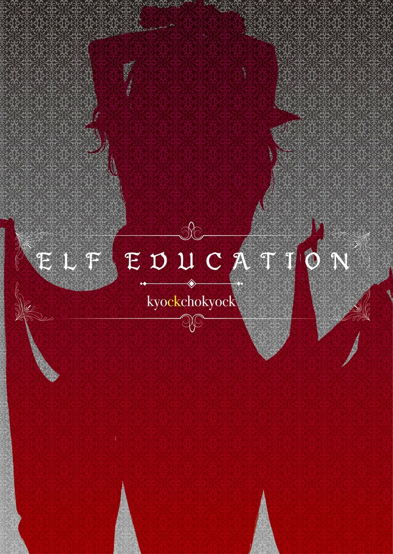 ELF Education - Boukoku no Mist | L'éducation elfique. Le pays soumis. 2