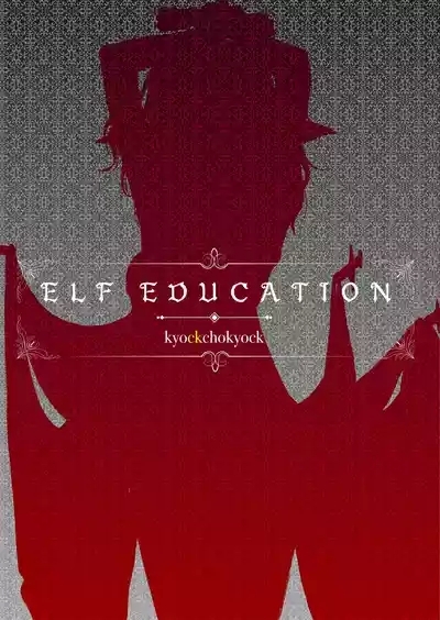 ELF Education - Boukoku no Mist | L'éducation elfique. Le pays soumis. 3
