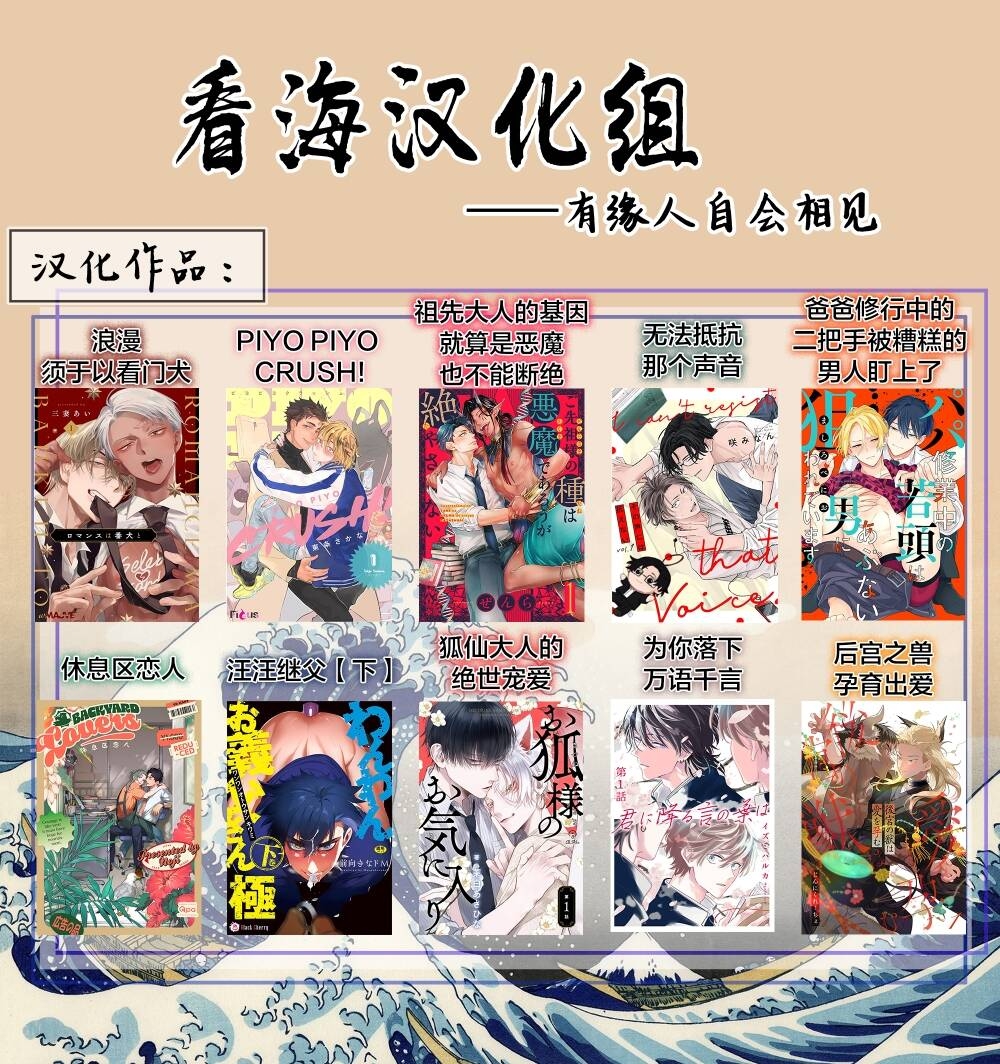 Koukyuu no Kemono wa Ai o Haramu | 後宮之獸孕育出愛 Ch. 1-5 4