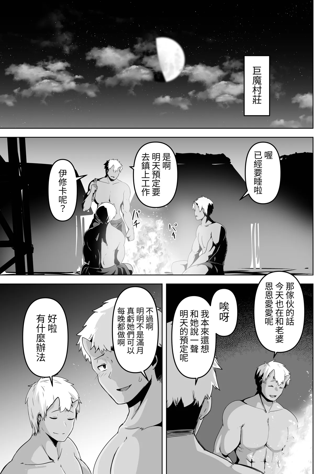 Seiyoku Tsuyo Tsuyo Elf wa Muriyari Okashite Hoshii - Page 3