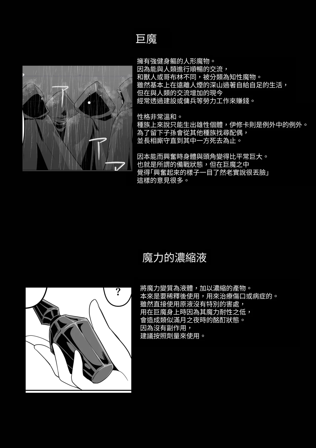 Seiyoku Tsuyo Tsuyo Elf wa Muriyari Okashite Hoshii - Page 61