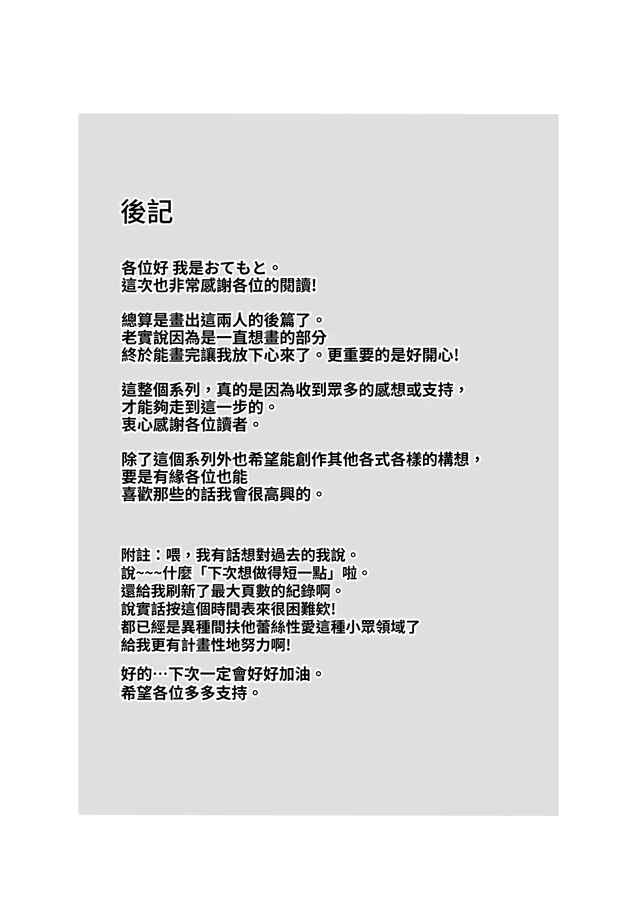 Seiyoku Tsuyo Tsuyo Elf wa Muriyari Okashite Hoshii - Page 62