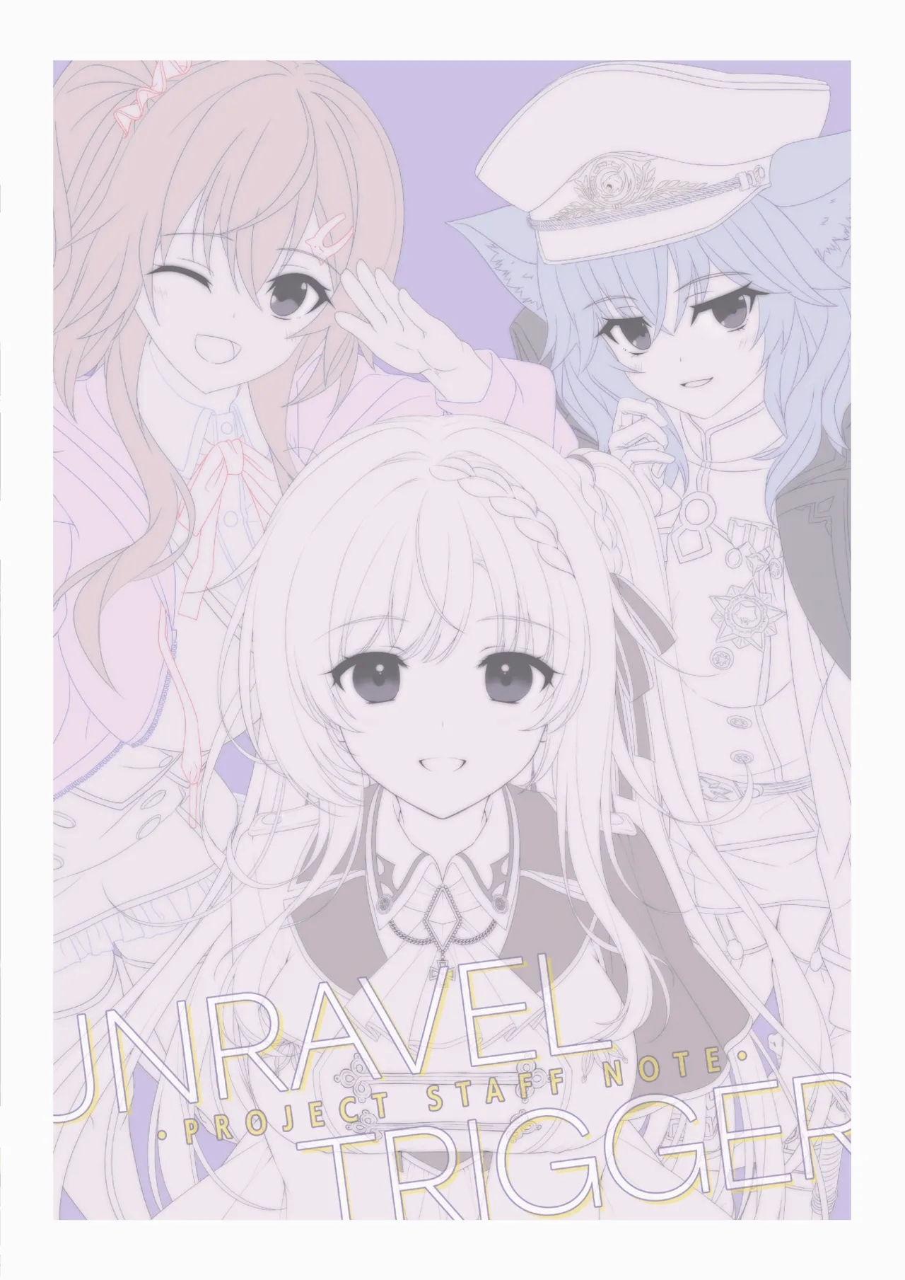 UNRAVEL TRIGGER PROJECT STAFF NOTE| 扣下扳机staff书 - Page 24