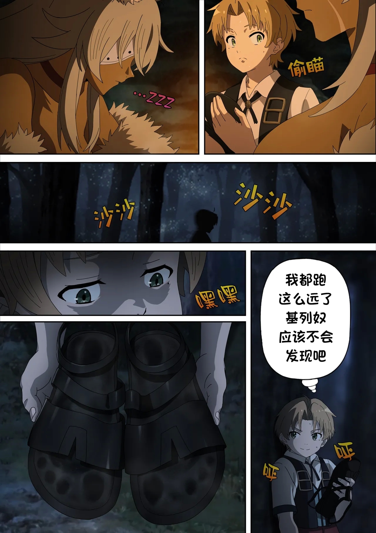 A Night with Ghislaine - Page 6