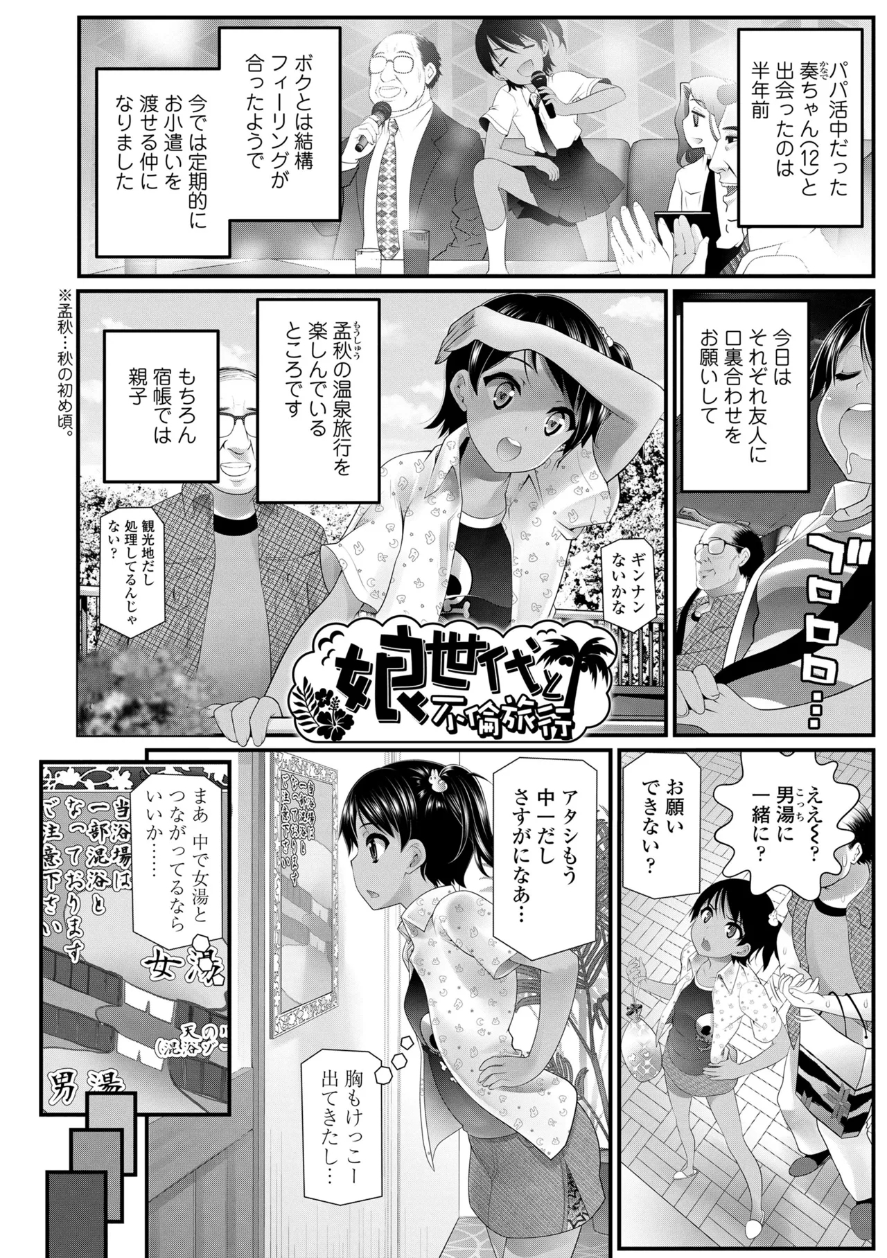 Wakarasetemo kono Egao - Page 6