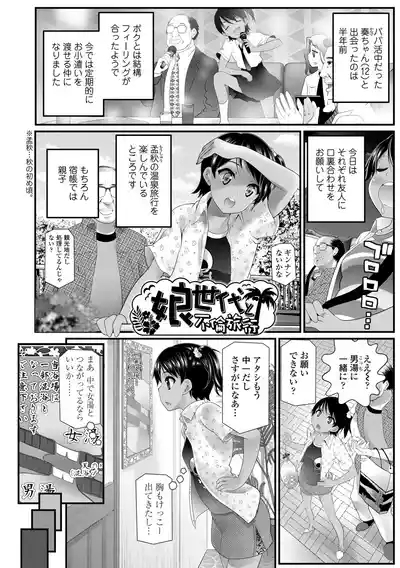 Wakarasetemo kono Egao 6