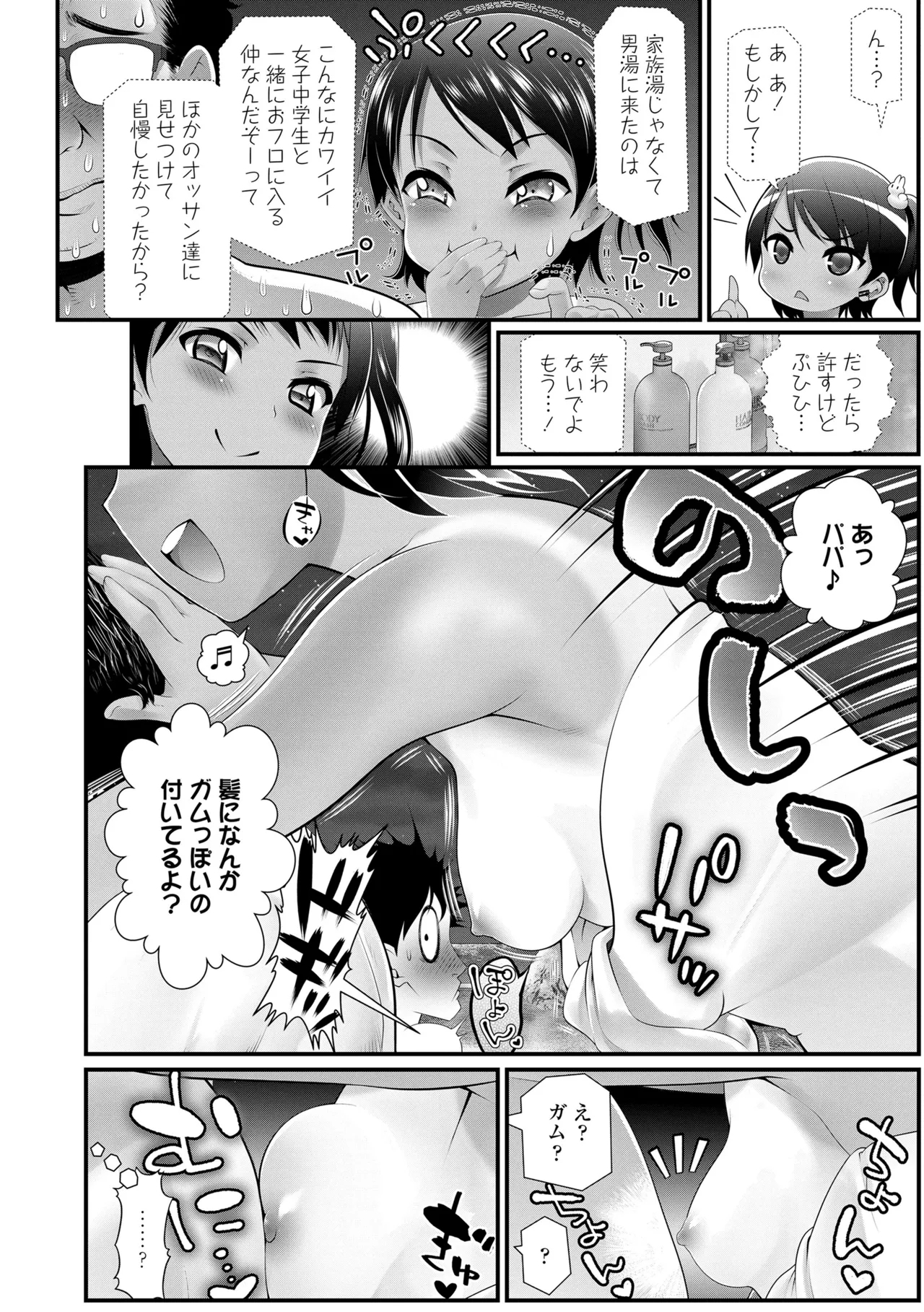 Wakarasetemo kono Egao - Page 8