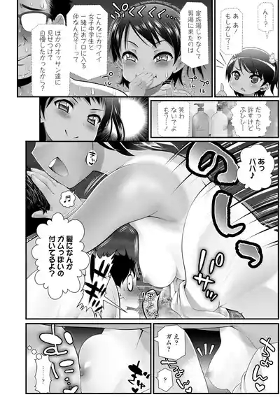 Wakarasetemo kono Egao 8