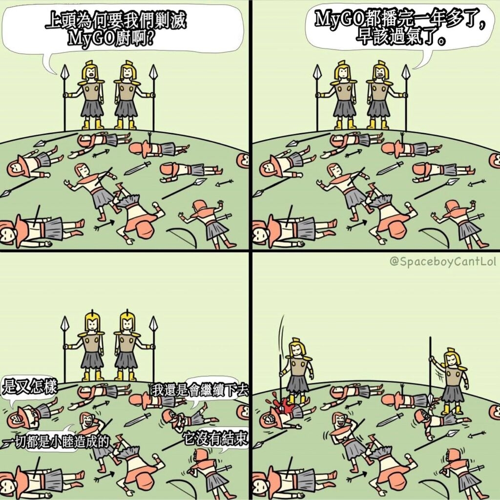 Bocchi-chan - Page 56