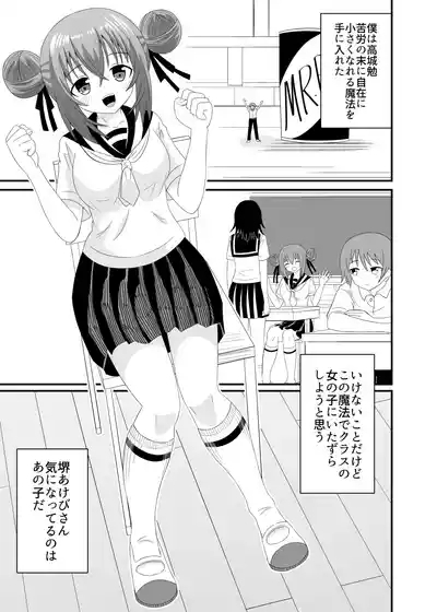 気づかずに丸吞みされてフルツアー 2