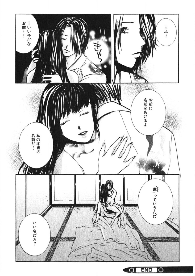 Toy Girl - Page 165