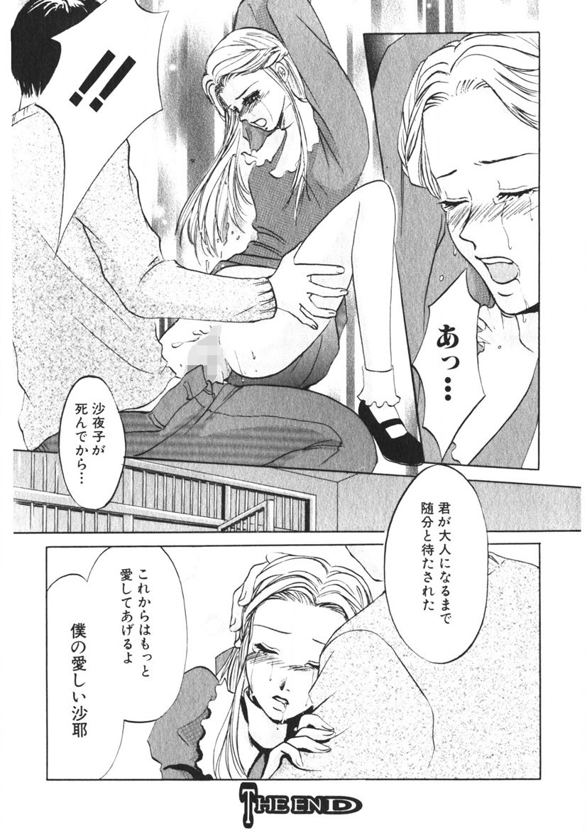 Toy Girl - Page 21