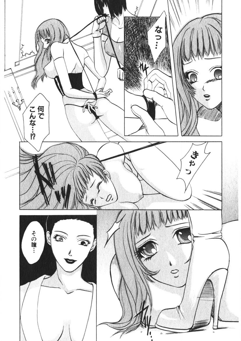 Toy Girl - Page 27
