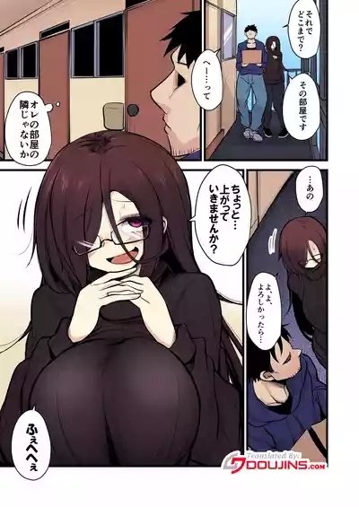 Omome no Bakunyuu InCha Joshi wa Okirai desu ka | Do You Hate Clingy, Busty, Gloomy Girls? 4