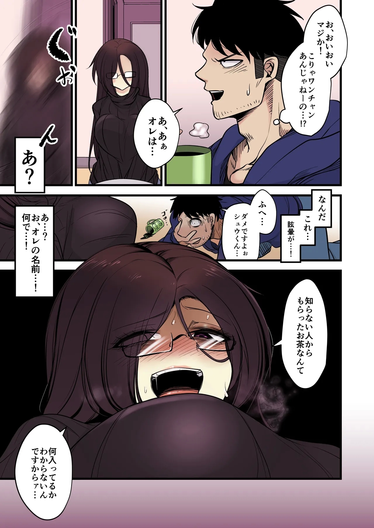Omome no Bakunyuu InCha Joshi wa Okirai desu ka | Do You Hate Clingy, Busty, Gloomy Girls? - Page 6