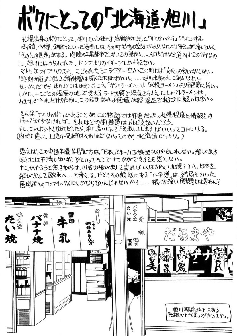 Winter Guarana - Page 165