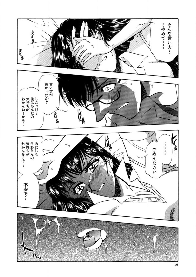 Winter Guarana - Page 17