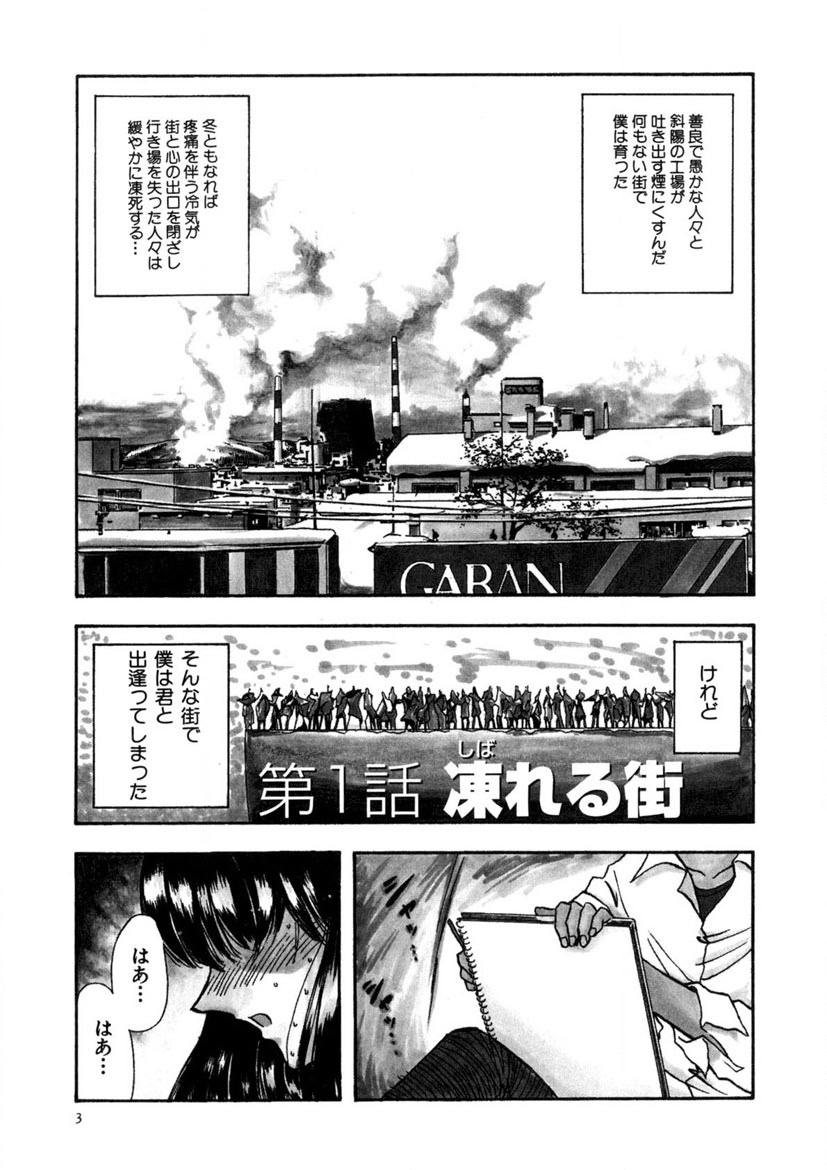 Winter Guarana - Page 4