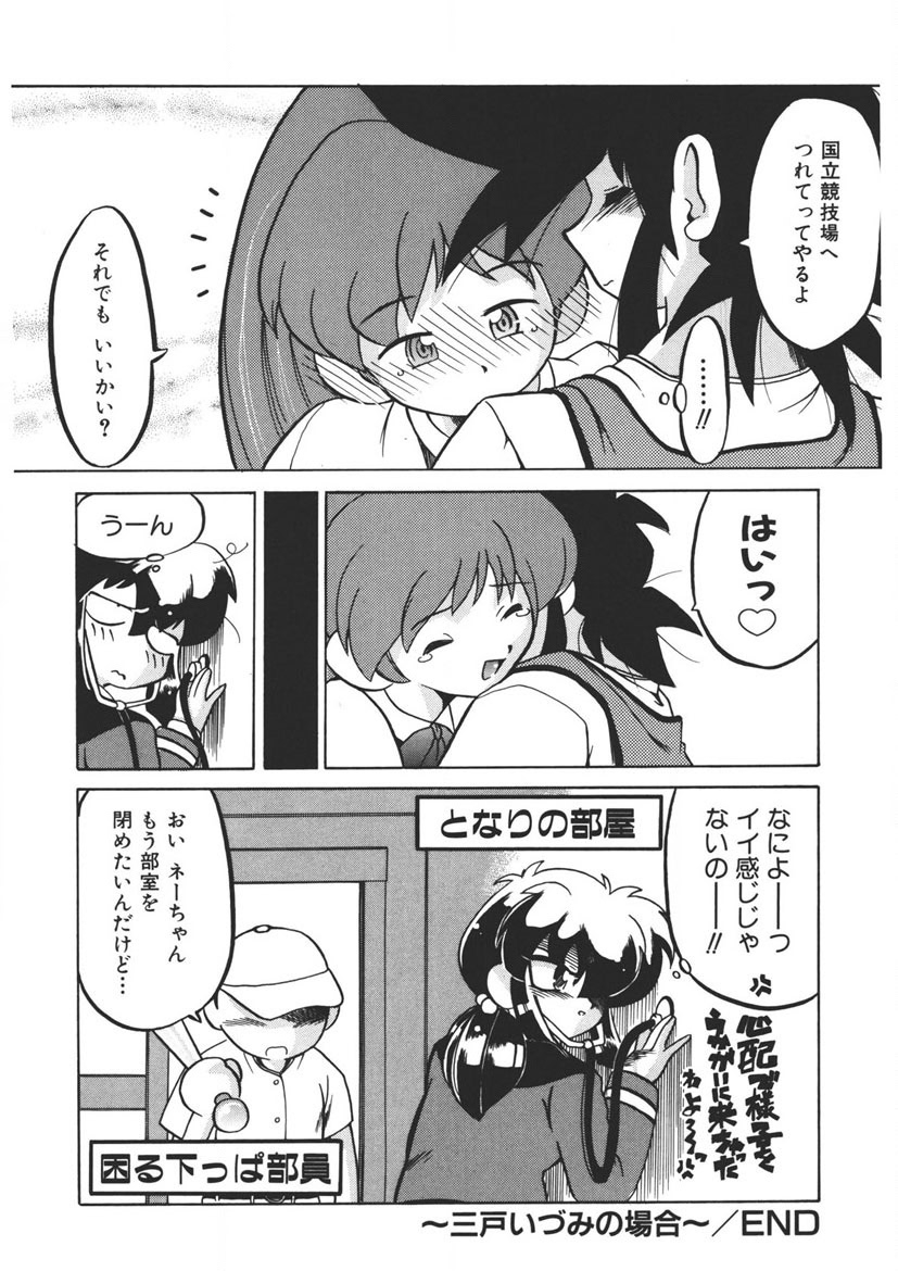 Experience - Page 19